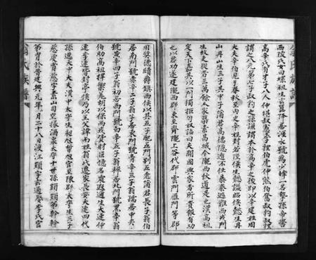 浙江翁氏族谱-袋球翁氏宗谱历代谱序 [不分卷].pdf电子版预览图4