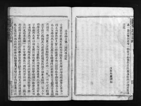 浙江翁氏族谱-袋球翁氏宗谱历代谱序 [不分卷].pdf电子版预览图3