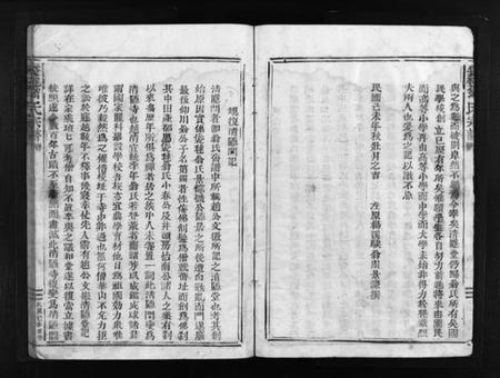 浙江翁氏族谱-袋球翁氏宗谱历代谱序 [不分卷].pdf电子版预览图4