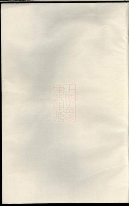 义乌东门楼氏宗谱