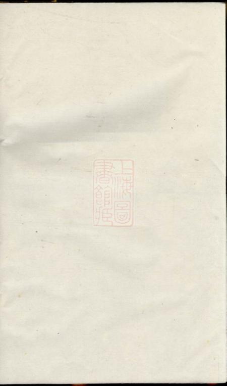 诸暨开先堂枫江楼氏宗谱