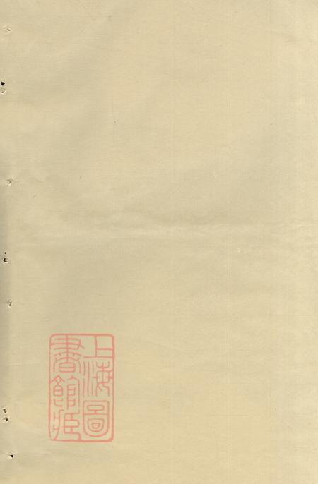 浙江萧山僊岩楼氏宗谱