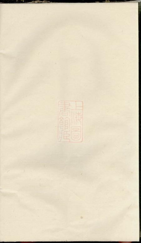《楼氏家谱》封面
