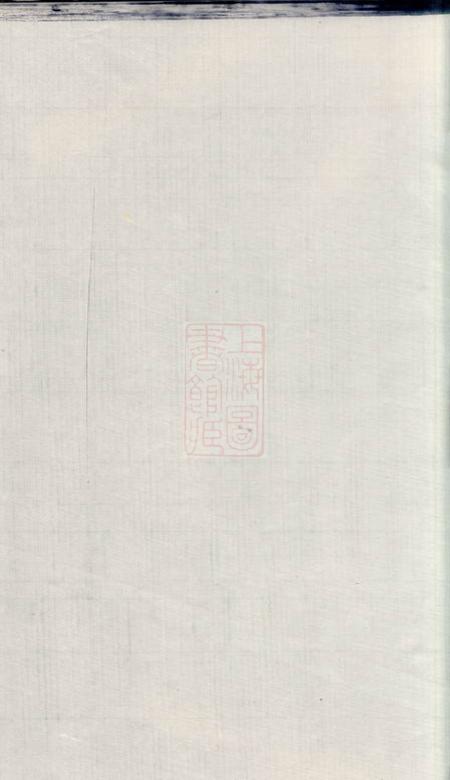 《楼氏家谱》封面