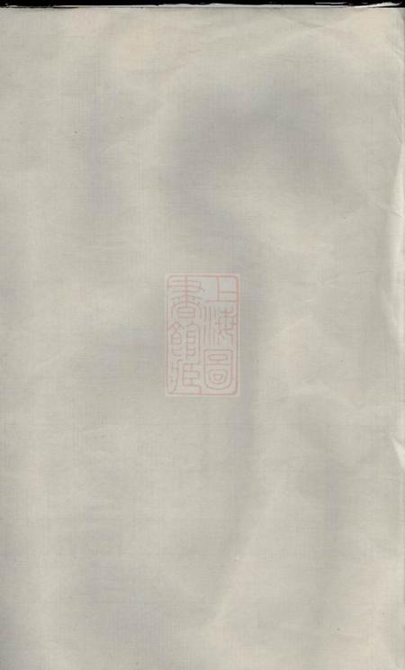 长沙柔嘉堂楚塘樊氏六修支谱