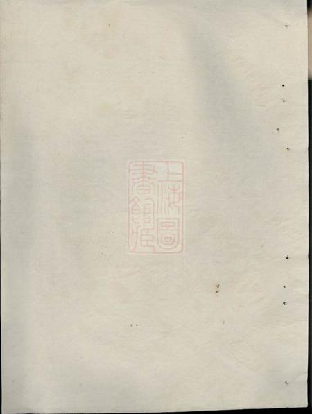 《常山惇叙堂常山龙溪樊氏世谱五卷首一卷》封面