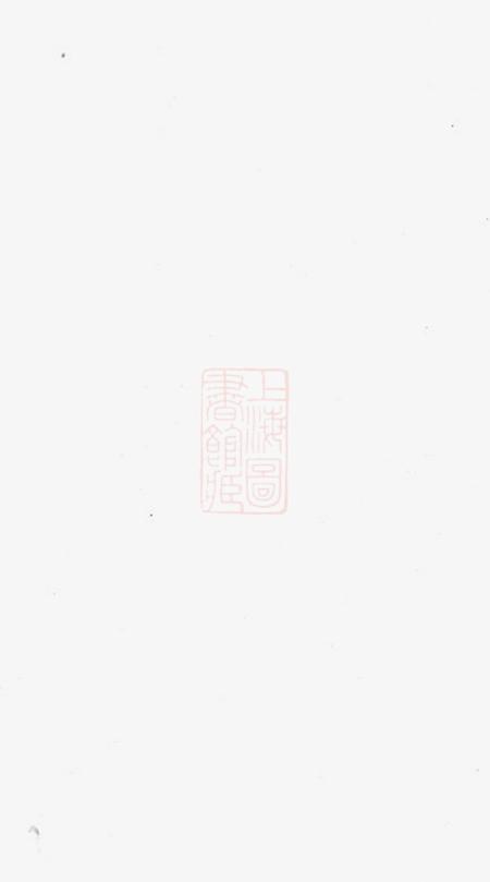 萍乡馀庆堂萍北大院欧阳氏族谱五卷卷终二卷