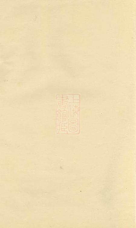 长沙黎氏族谱