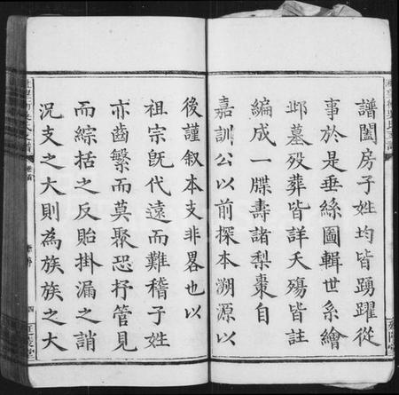 湖南吴氏族谱-(上湘望冲)吴氏支谱 [8卷].pdf电子版预览图5