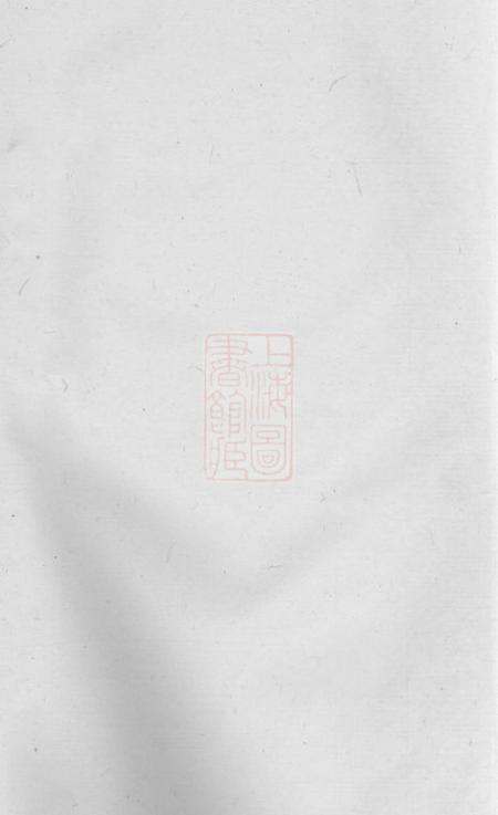《[出版地不祥]京兆堂黎氏族谱》封面