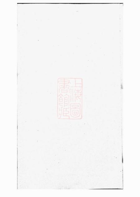 江西安福安成堂笪桥刘氏总谱