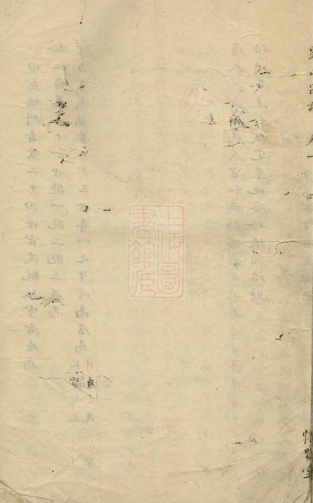 上虞怀贤堂刘氏宗谱