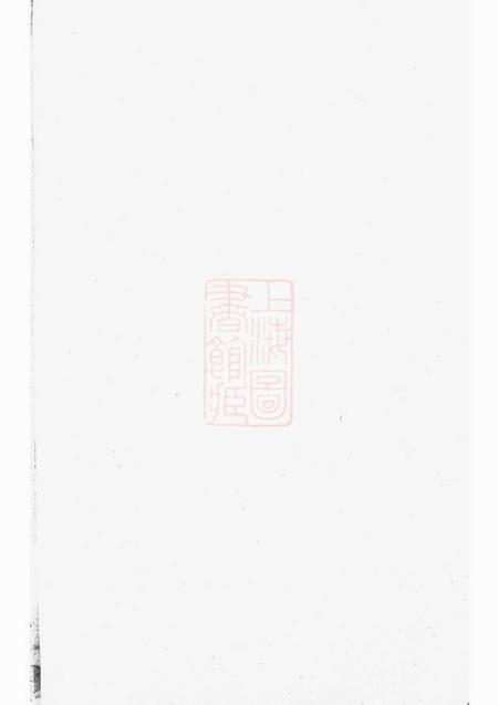 江西刘氏宗谱
