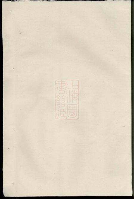 岳阳彭城堂刘氏族谱