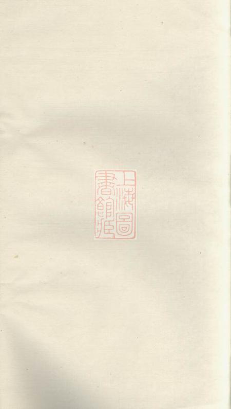 华容章华前溪刘氏族谱
