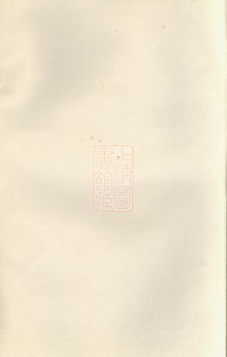 萍乡受福堂萍北泉溪刘瑞亭公支谱