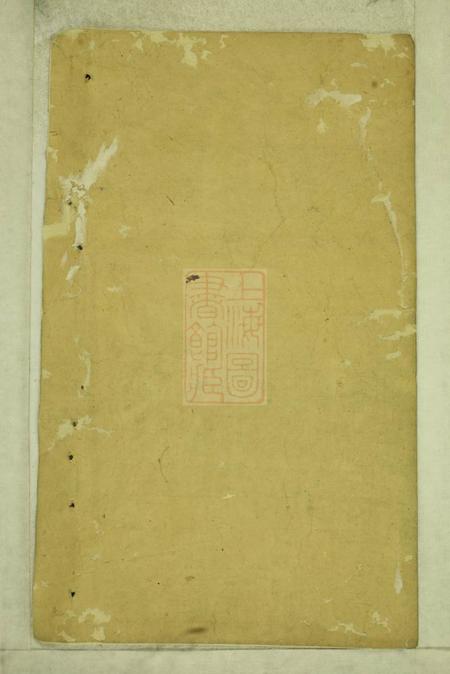 旌德彭城刘氏宛旌礼村世谱二十九卷.pdf电子版下载预览图1