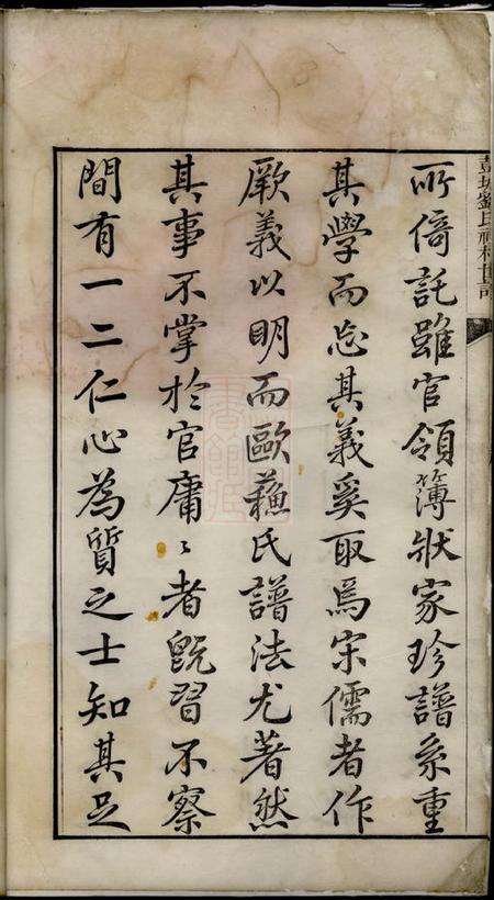 旌德彭城刘氏宛旌礼村世谱十六卷首一卷.pdf电子版下载预览图4