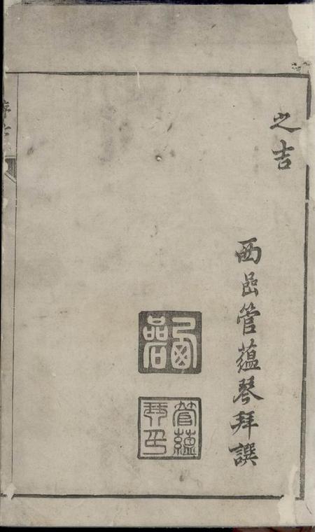 云阳云阳左庄刘氏重修族谱十八卷.pdf电子版下载预览图1