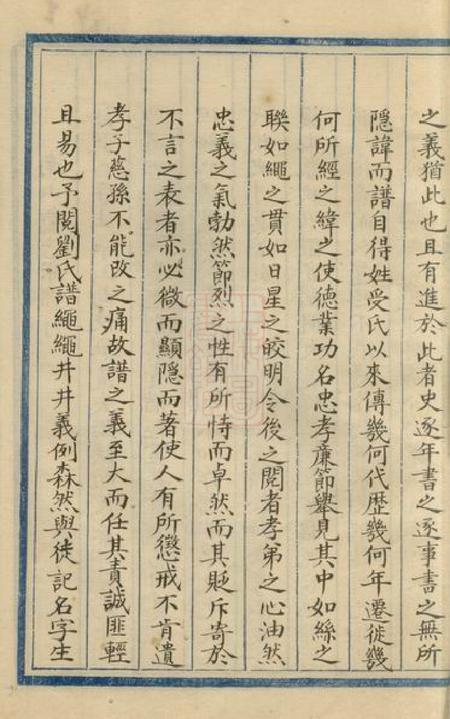 贵池南山刘氏宗谱十五卷首一卷.pdf电子版下载预览图3