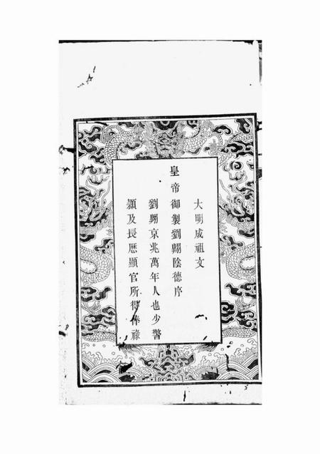 无锡见复堂贝沙桥刘氏宗谱十二卷首一卷末一卷.pdf电子版下载预览图3