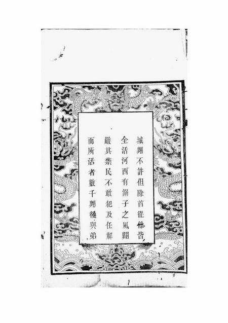 无锡见复堂贝沙桥刘氏宗谱十二卷首一卷末一卷.pdf电子版下载预览图5