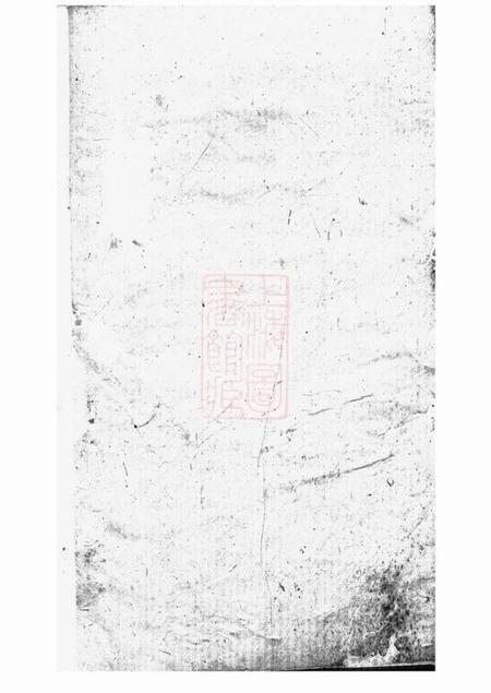 湖南敦睦堂刘氏族谱.pdf电子版下载预览图1