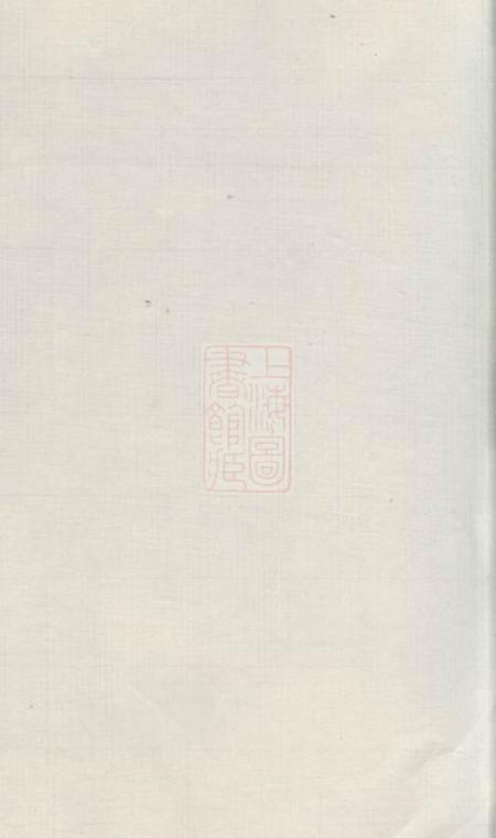 湖南谨厚堂刘氏四修族谱.pdf电子版下载预览图1