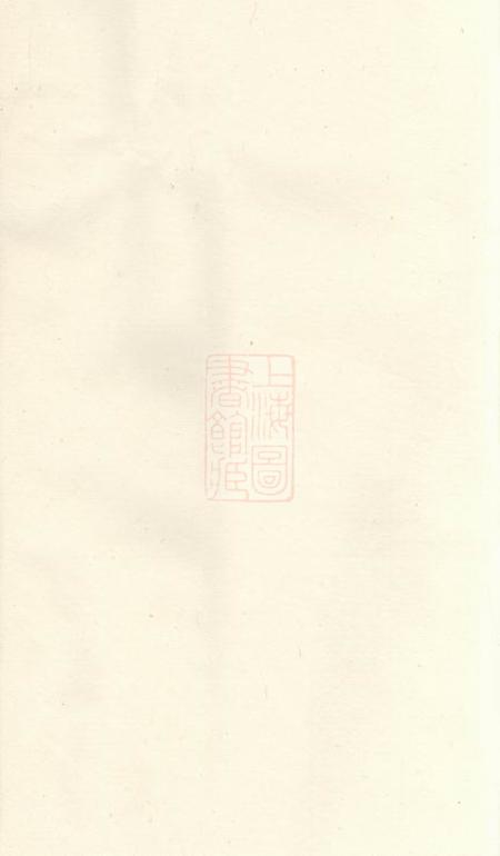 湖南刘氏续谱.pdf电子版下载