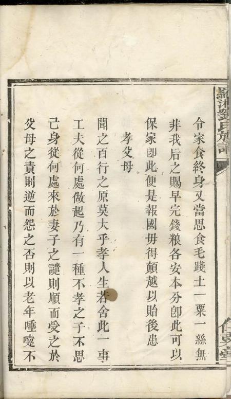 湘阴仁粟堂罗湘刘氏族谱.pdf电子版下载预览图5