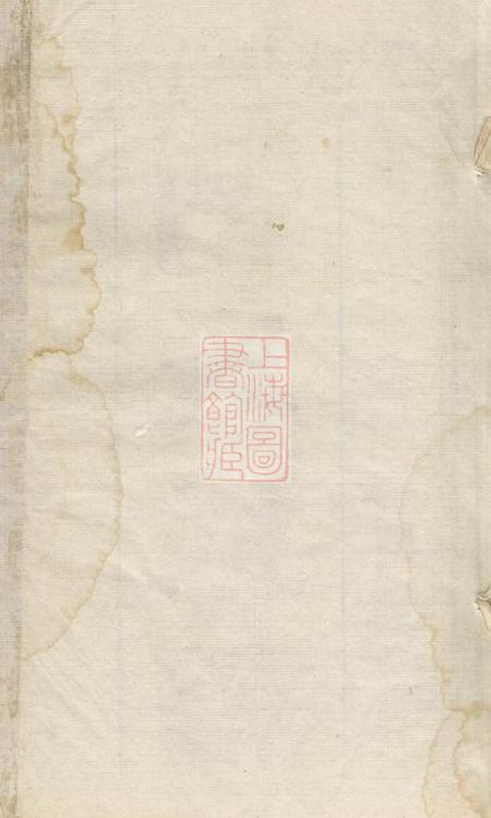 湘阴刘家塘刘氏族谱不分卷.pdf电子版下载