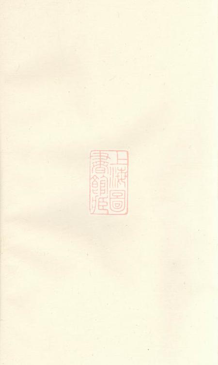 湘阴刘家塘刘氏族谱.pdf电子版下载