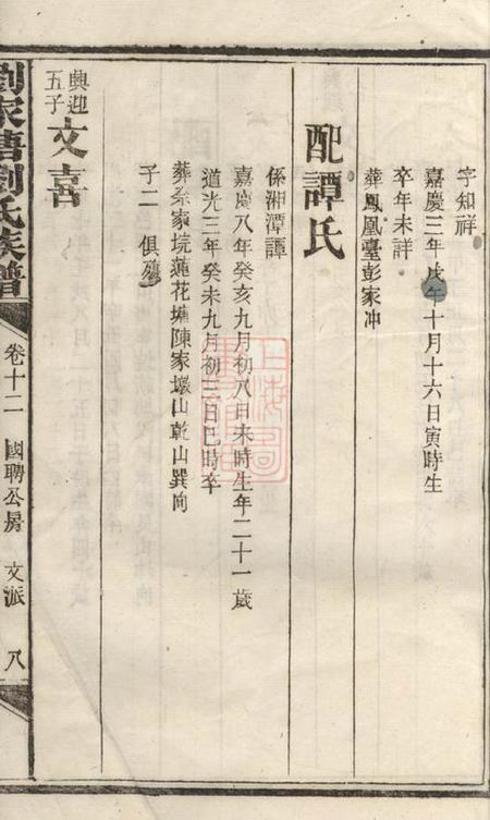 湘阴刘家塘刘氏族谱.pdf电子版下载预览图5