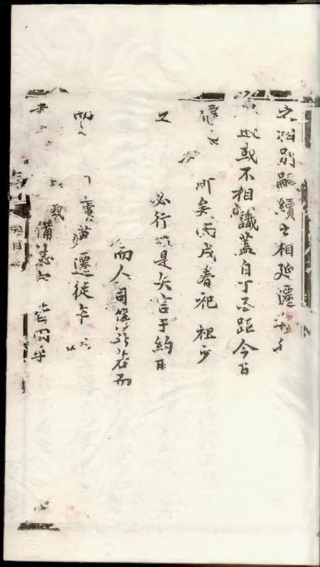 湘阴梓溪堂湘阴刘氏族谱八卷首一卷.pdf电子版下载预览图1