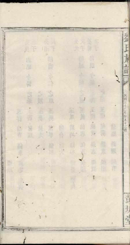 湘阴彭城堂刘氏族谱.pdf电子版下载预览图5