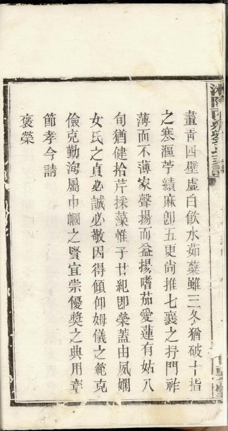 湘阴仁粟堂湘阴西乡刘氏支谱.pdf电子版下载预览图4