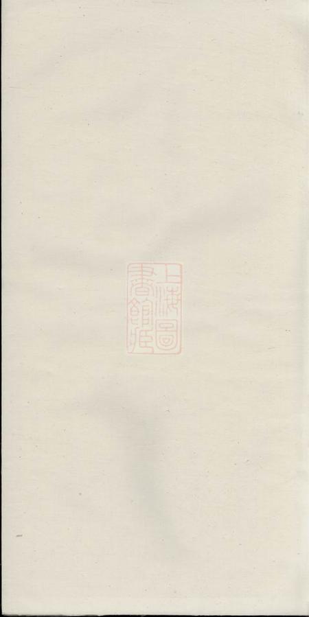 湘乡上湘刘氏族谱不分卷