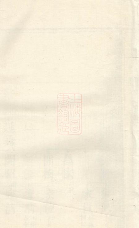 湘潭敦本堂刘氏三修宗谱
