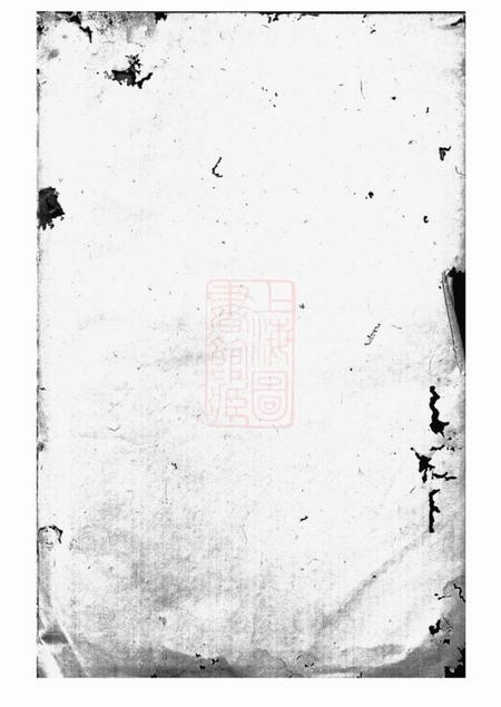 瑞金瑞金九堡刘氏六修族谱