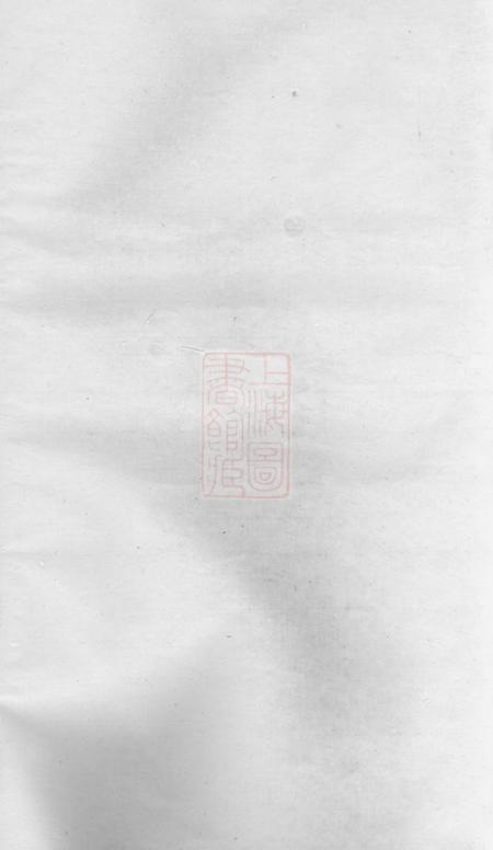 义乌潚溪刘氏宗谱