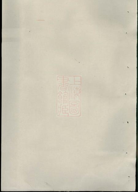 义乌潚溪刘氏宗谱