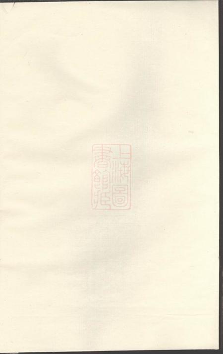 义乌潚溪刘氏宗谱