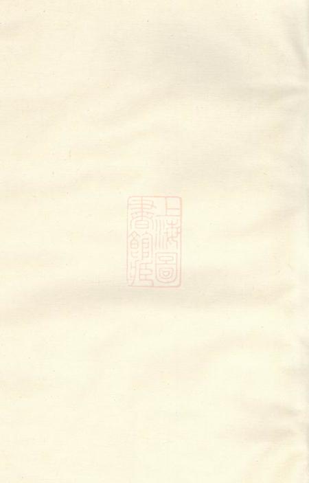 宁乡彭城堂宁邑刘氏三修族谱