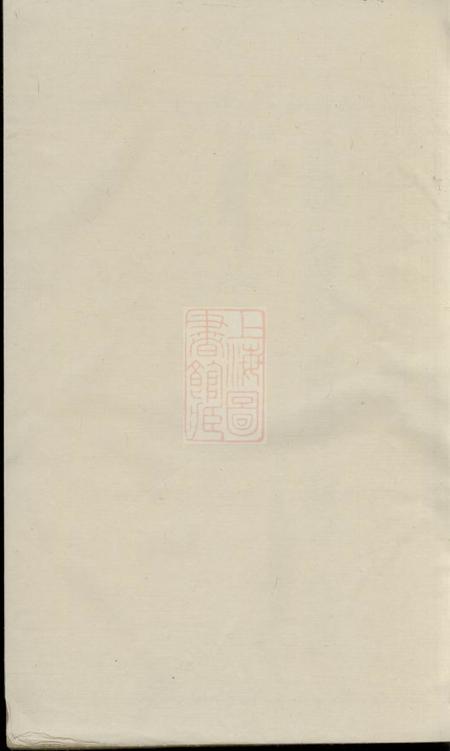 宁乡彭城堂沩宁古塘基刘氏重修族谱