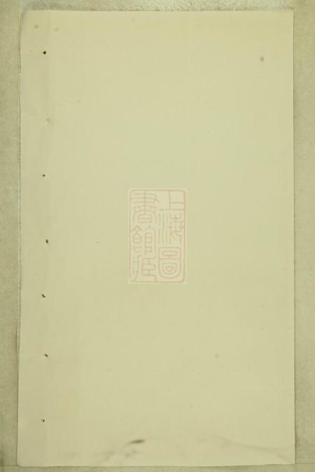 暨阳暨阳开化刘氏宗谱