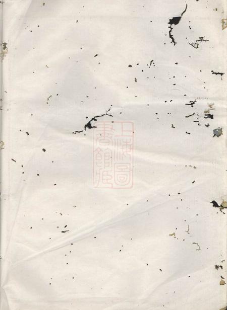 诸暨绳武堂紫岩螺山刘氏宗谱