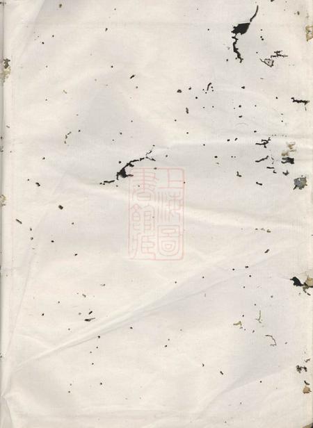 诸暨绳武堂紫岩螺山刘氏宗谱