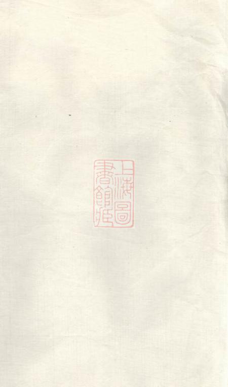 浏阳亲睦堂浏邑刘氏族谱