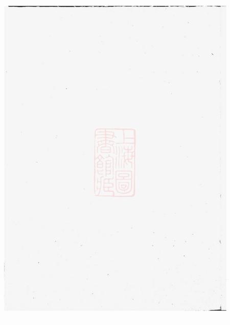 彭城堂刘氏长生谱