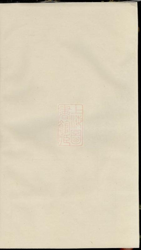 敦本堂刘氏文武家乘